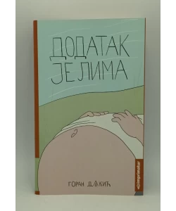 Dodatak jelima